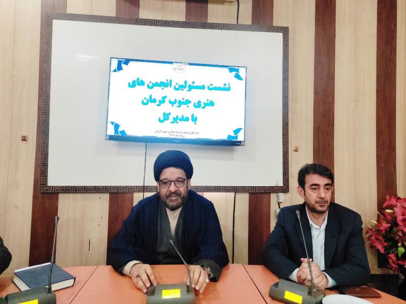 تحول در حوزه فرهنگ و هنر جنوب کرمان